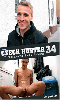 Cliquez pour voir la fiche produit- Czech Hunter #34 - DVD Czech Hunter